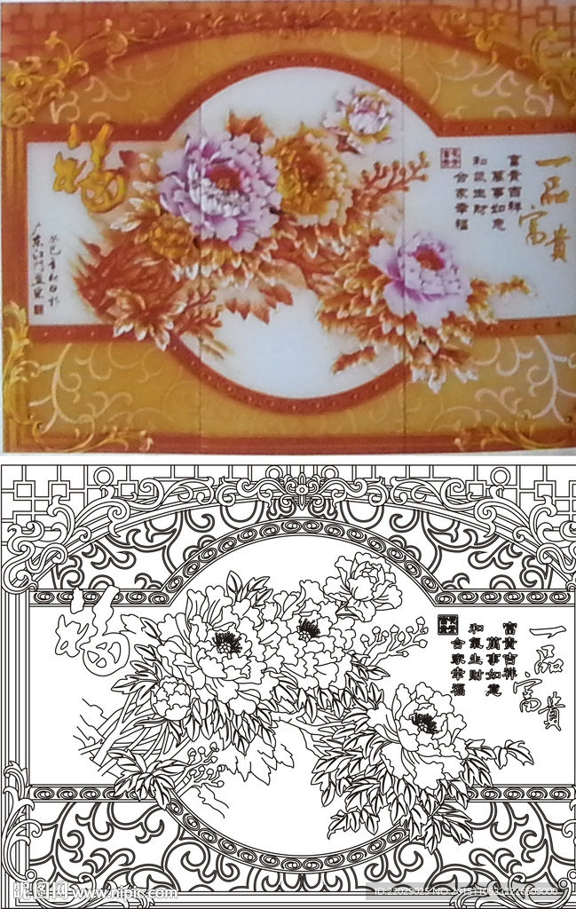 福 牡丹福