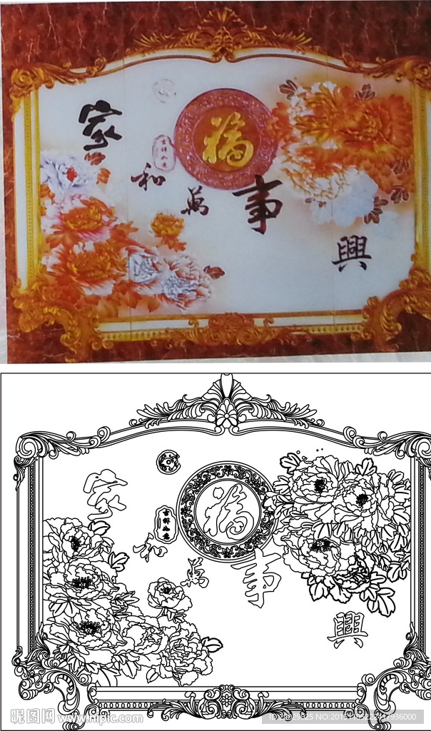 家和万事兴