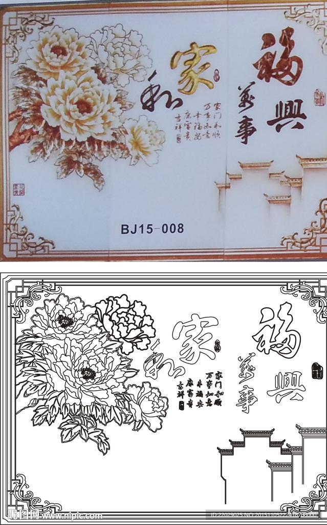福 牡丹福