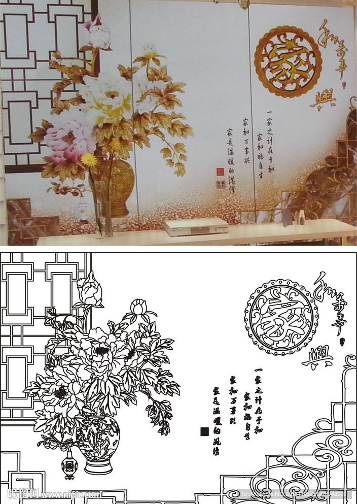 家和万事兴