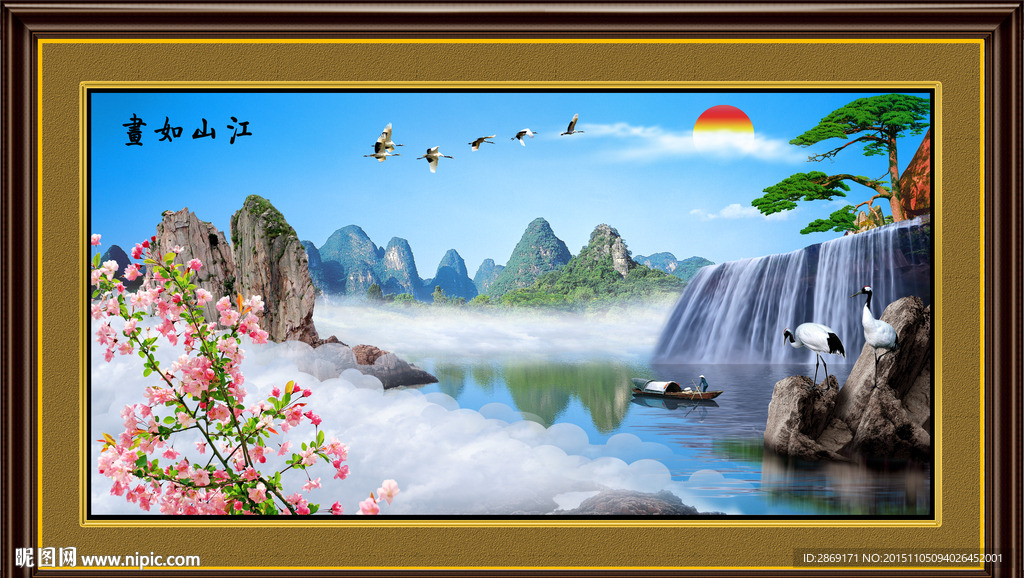山水画 山水风景