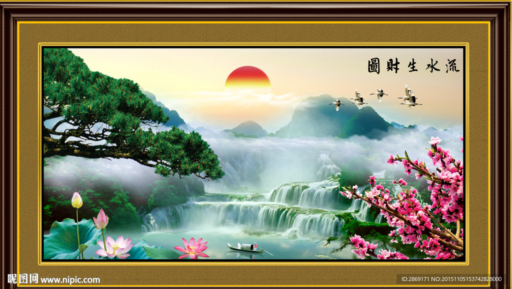 聚宝盆山水画