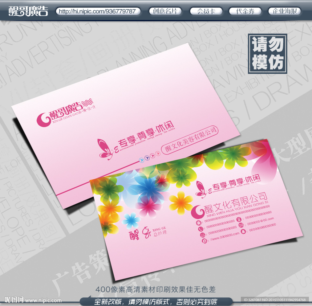 女性名片