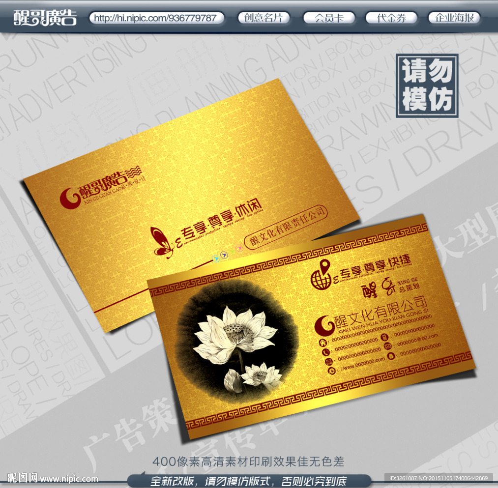 古典名片