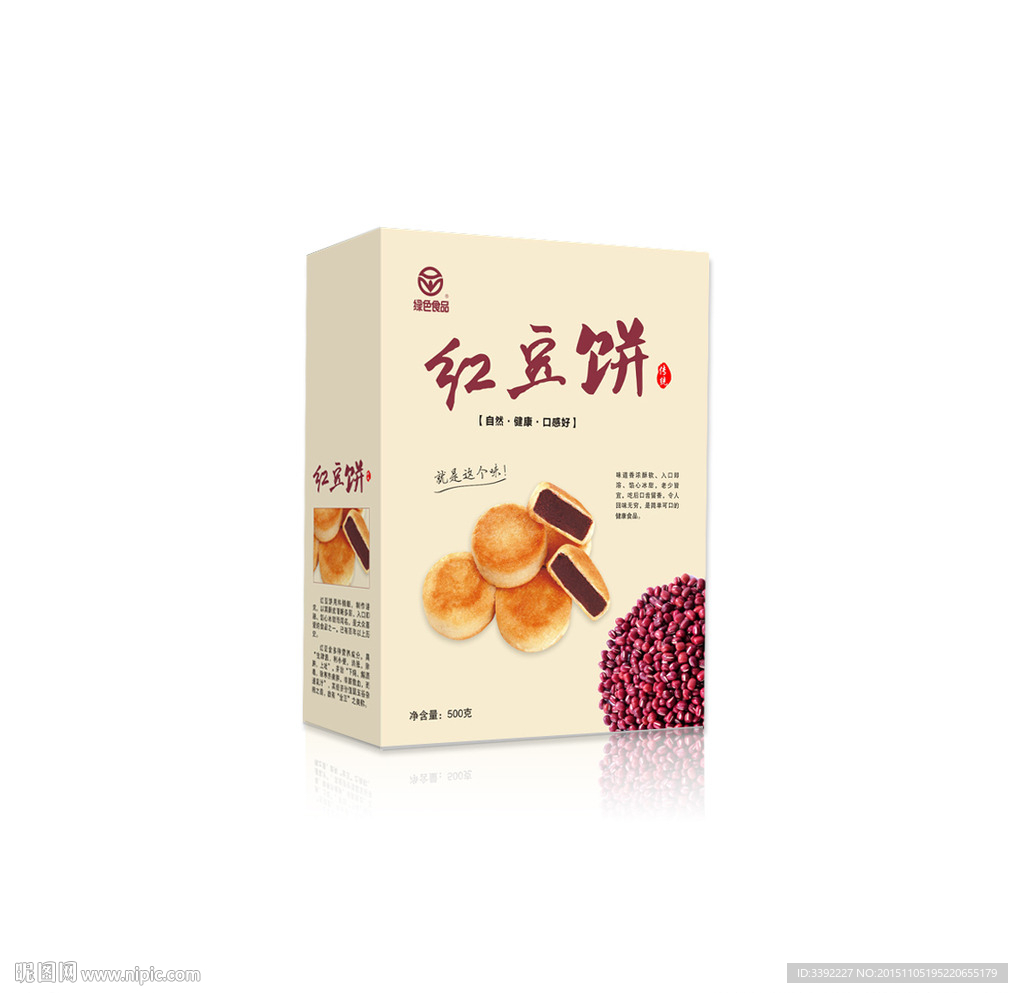 红豆饼包装盒平面展开图