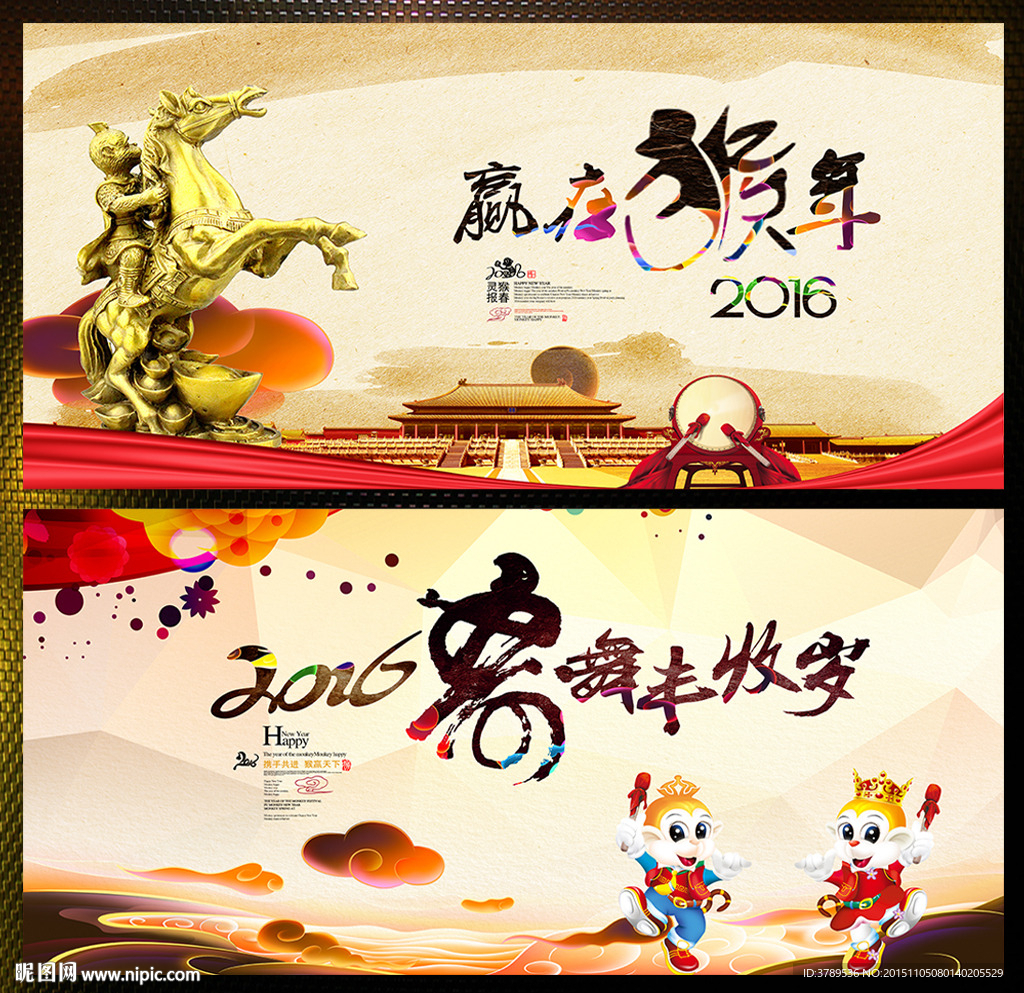新年