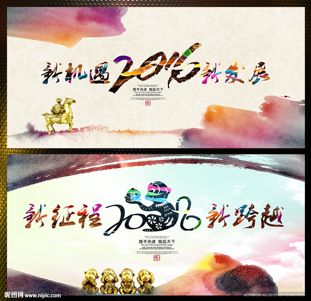 年会