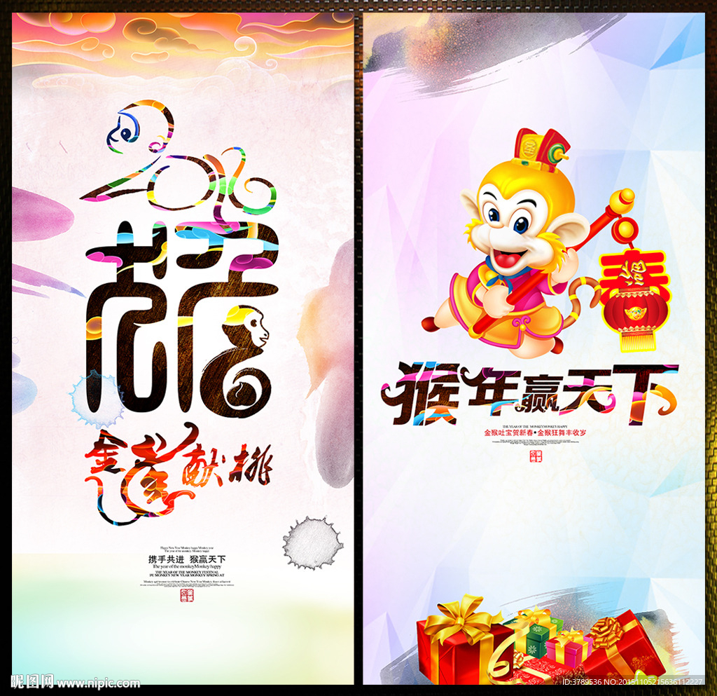 晚会背景