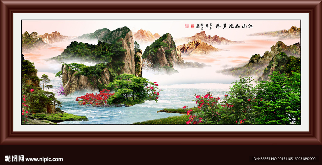 山水画 山水风景