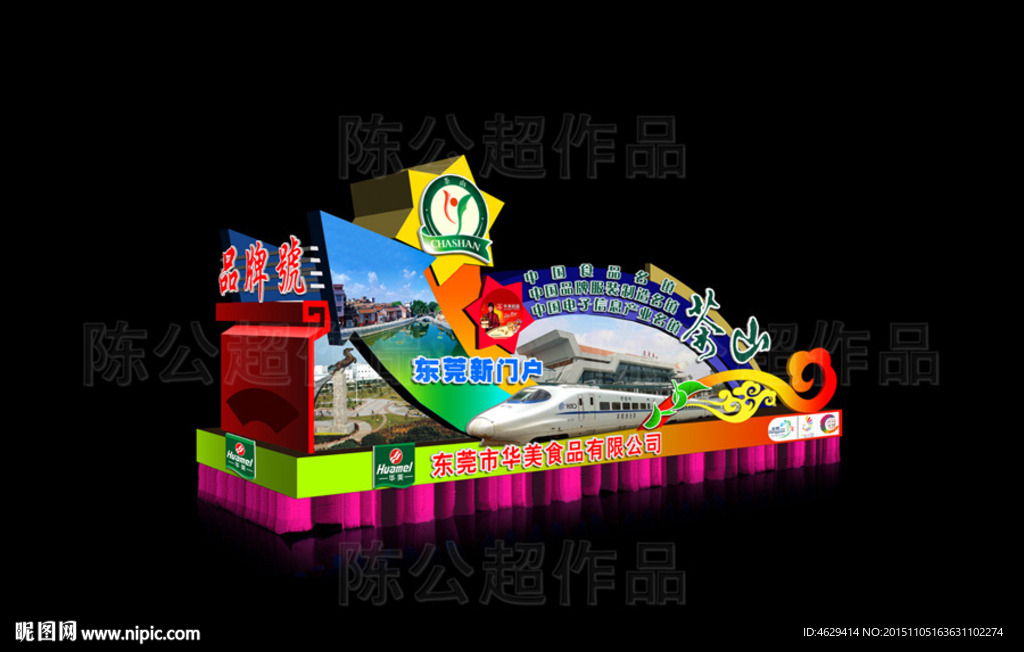 艺术花车效果图