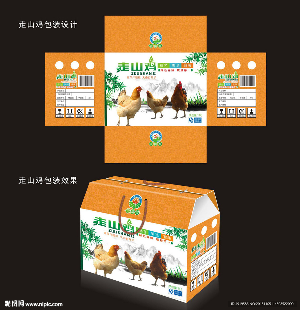 走山鸡包装设计