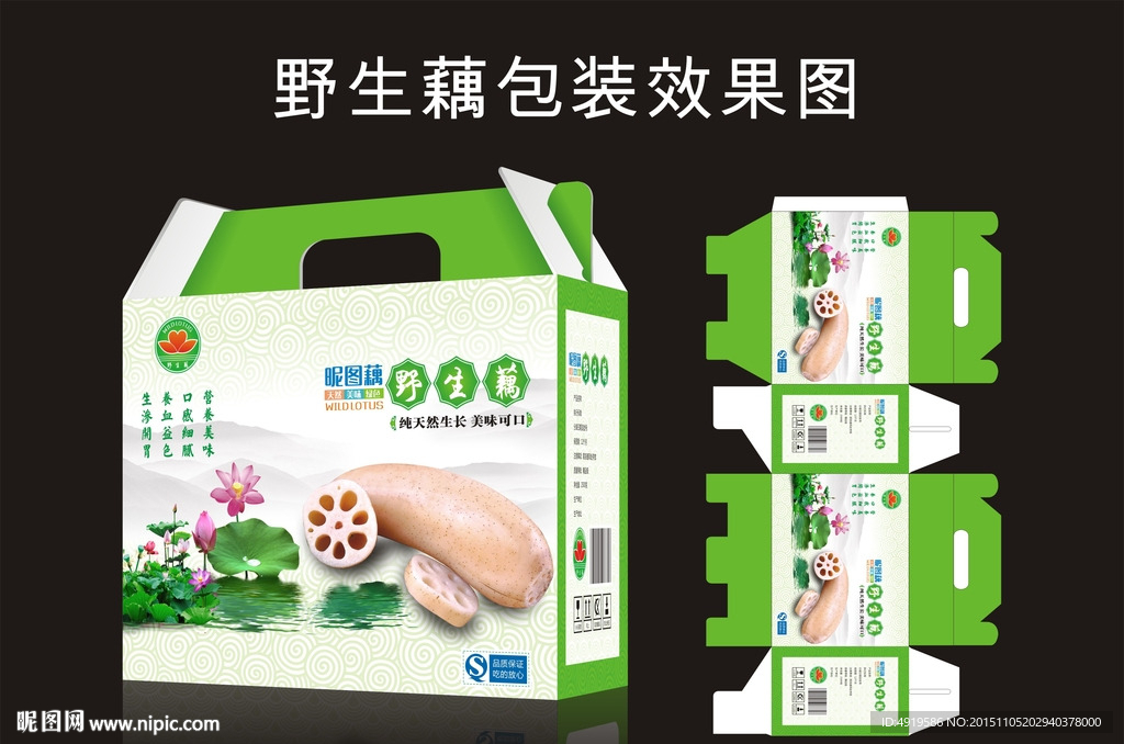 莲藕包装设计