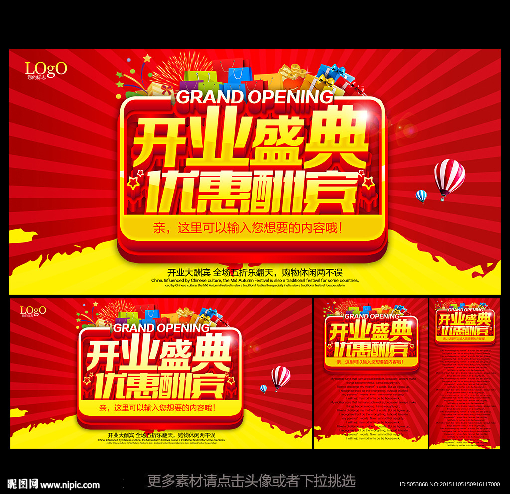开业