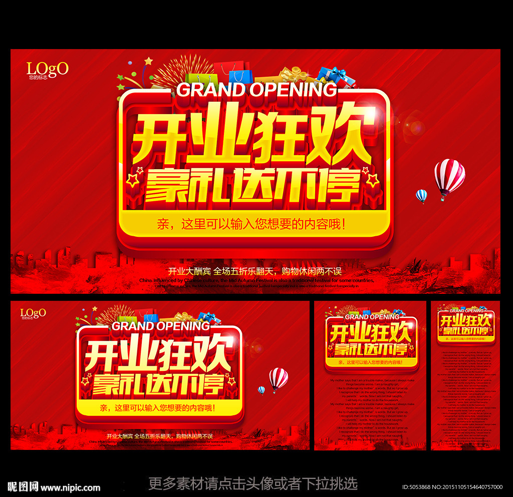 开业