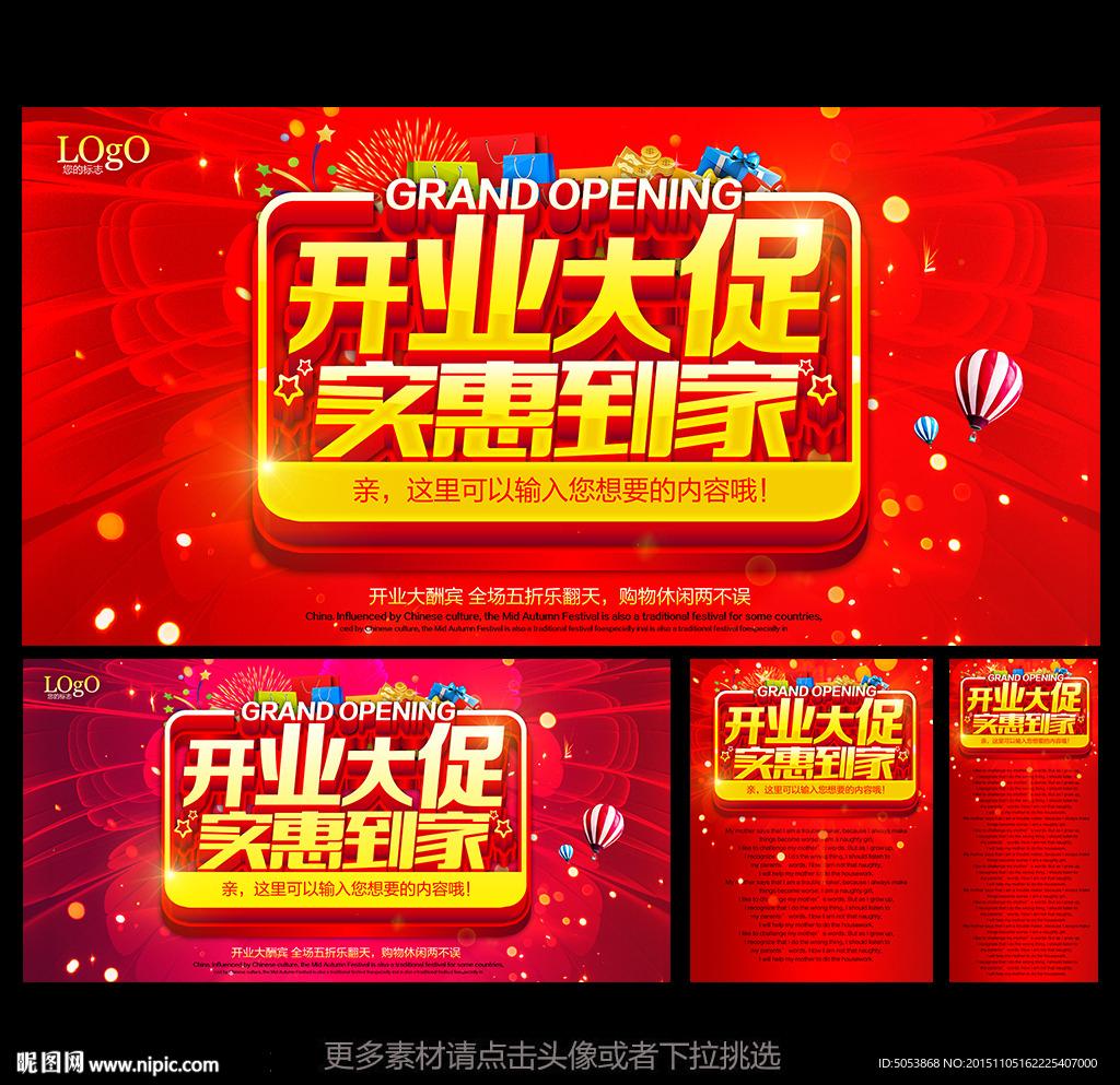 开业