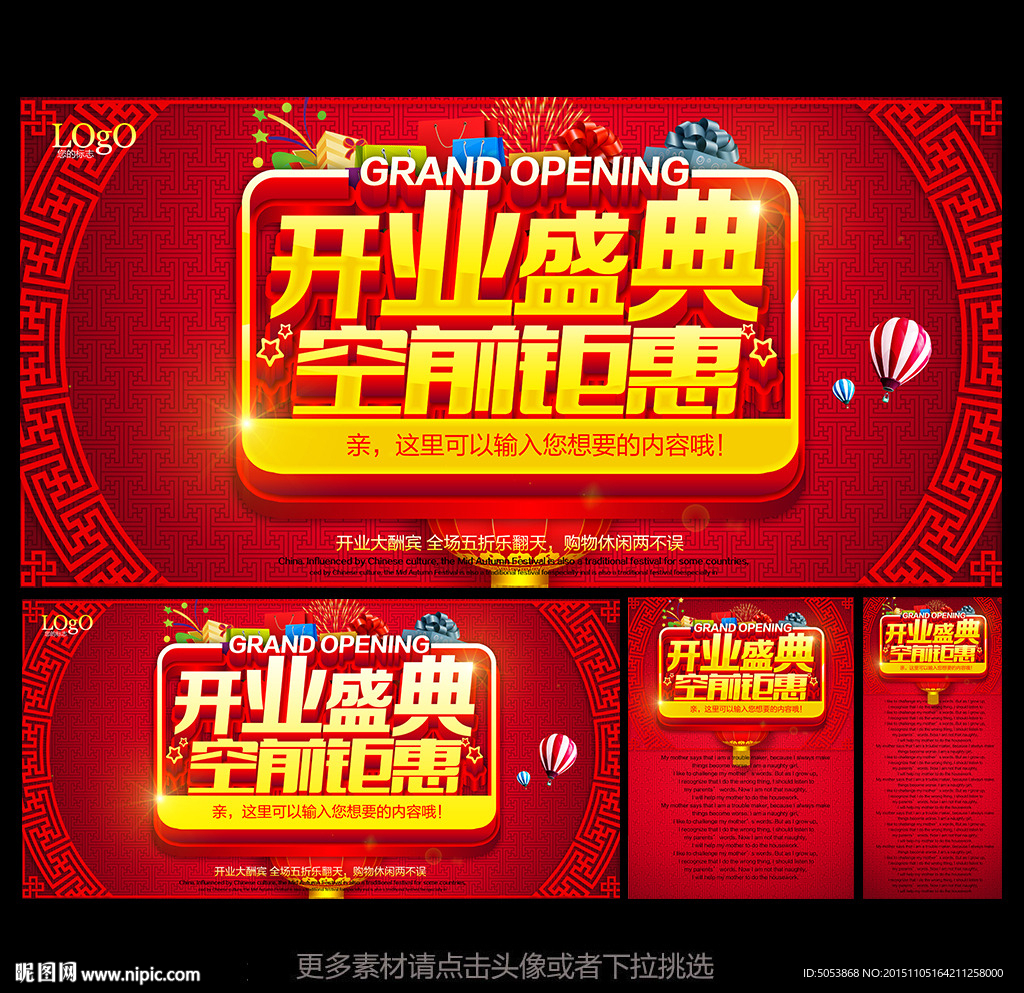 开业