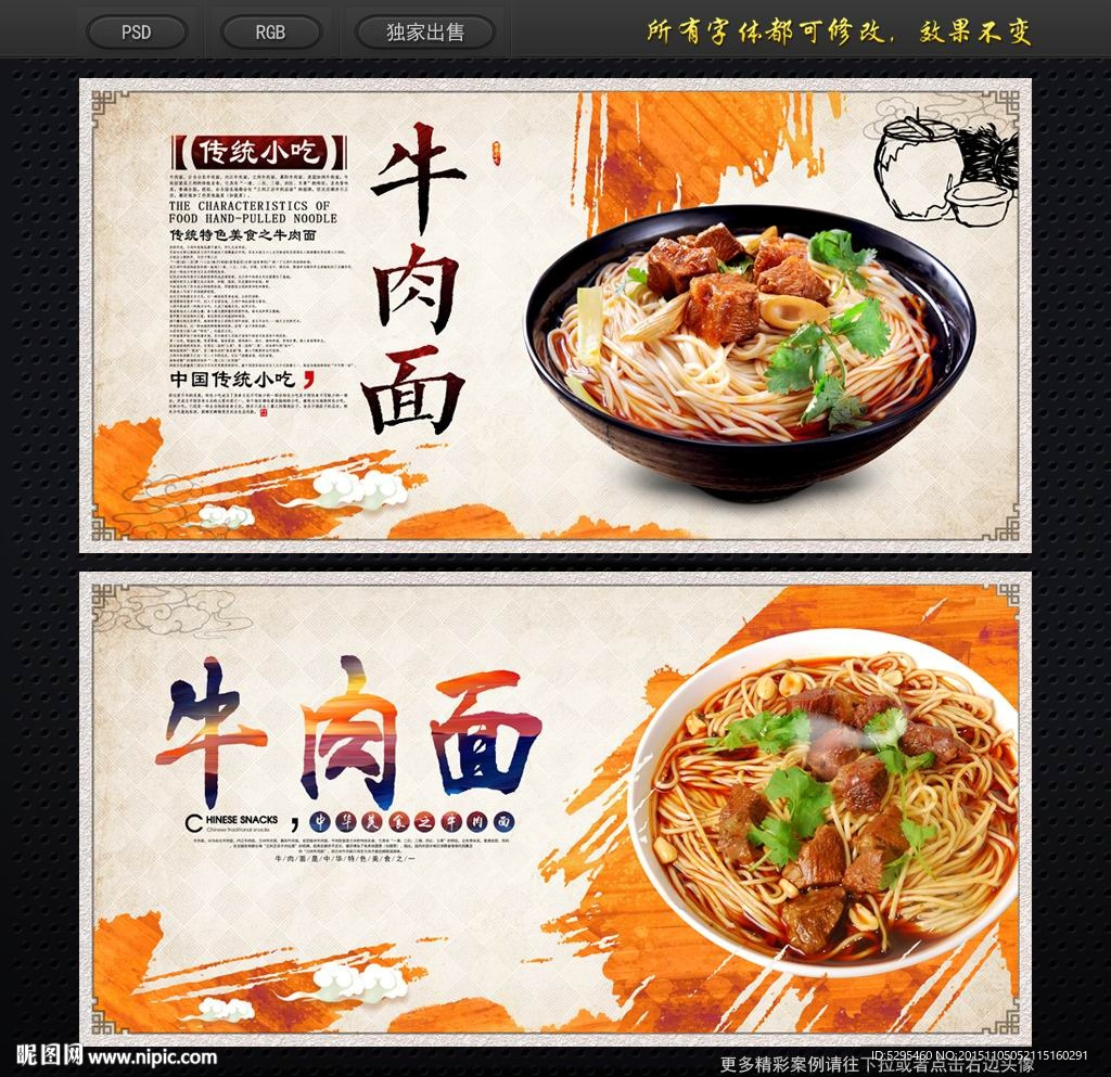 牛肉面