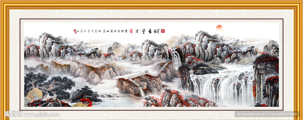 长城