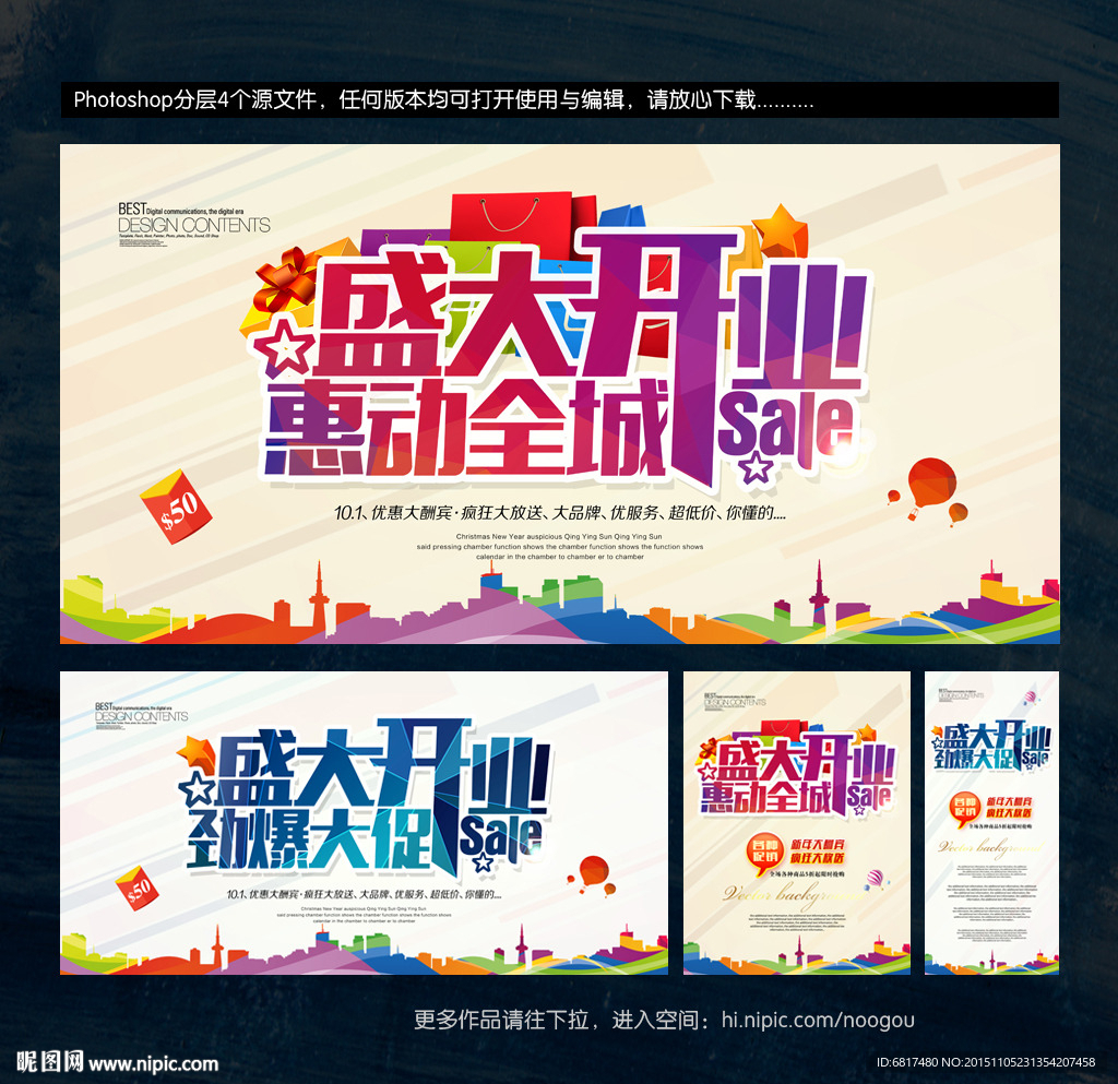 开业