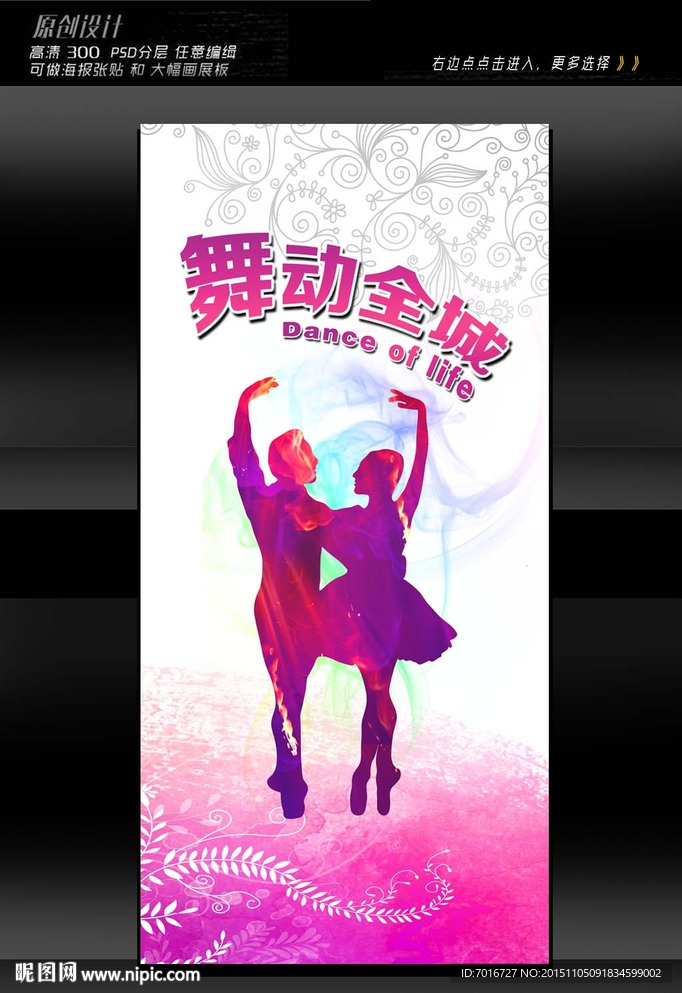 艺术双人舞蹈