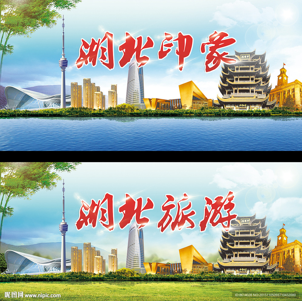 湖北旅游海报