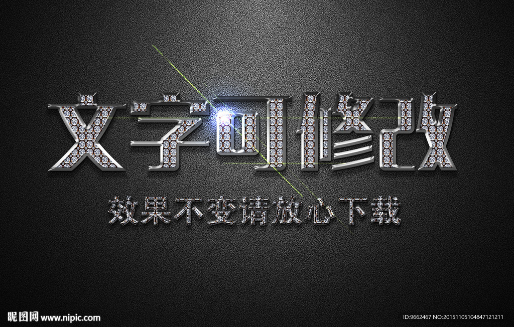 钻石纹理效果金属3D立体字