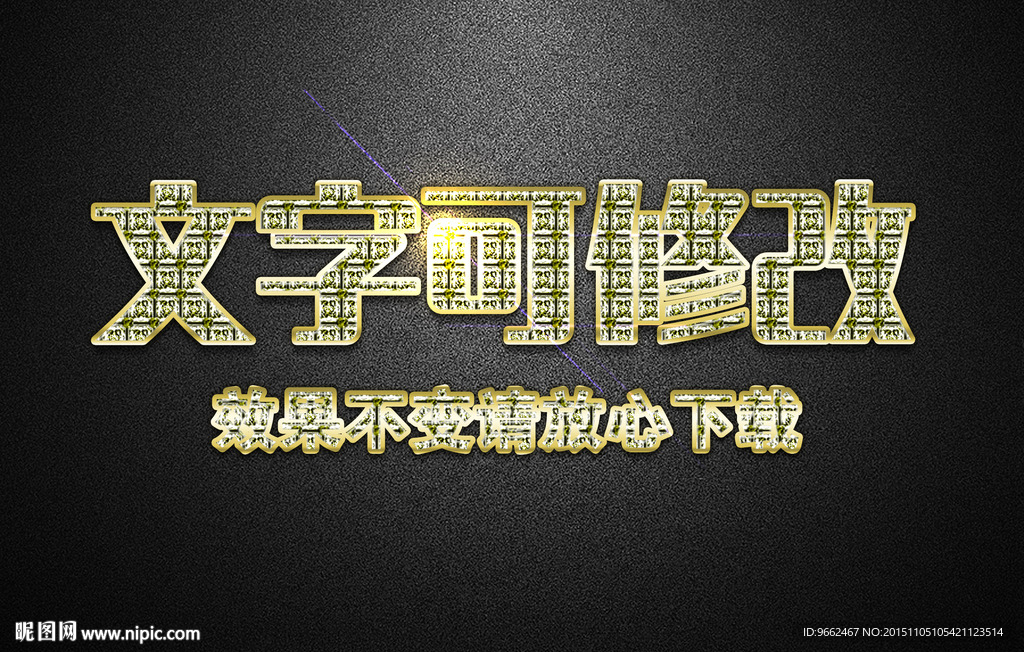 黄宝石纹理效果金色3D立体字