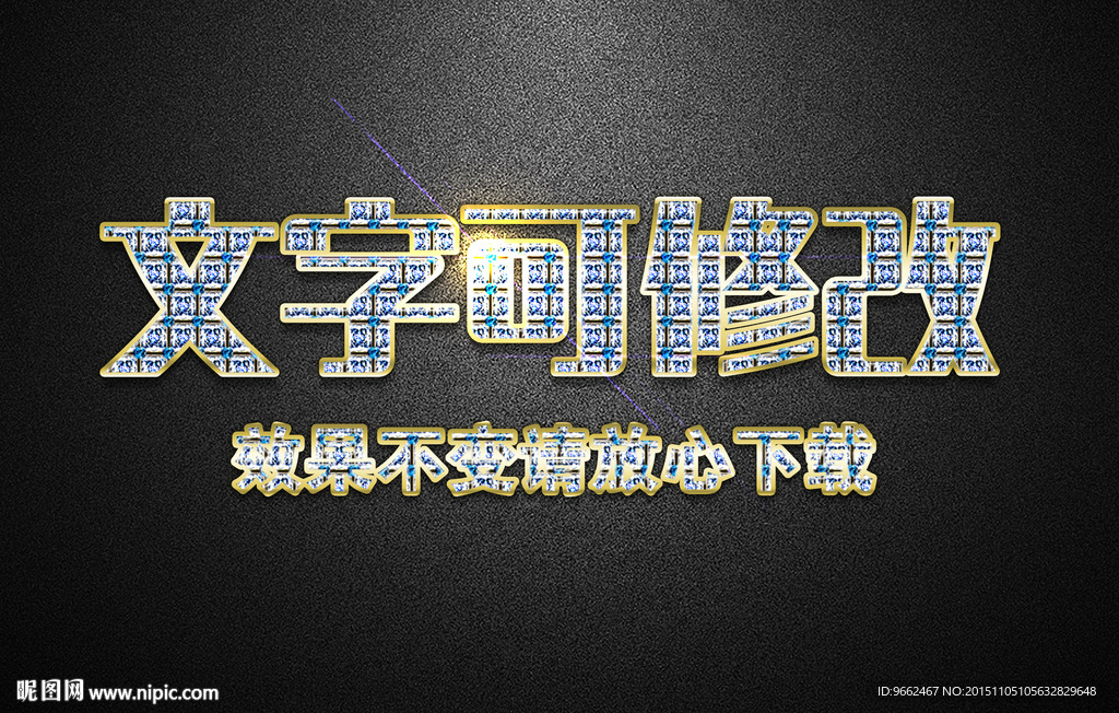 蓝宝石纹理效果金色3D立体字