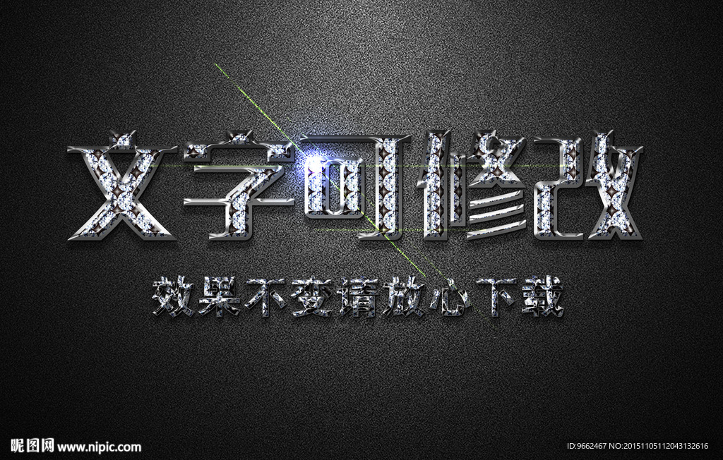 钻石纹理效果银色3D立体字