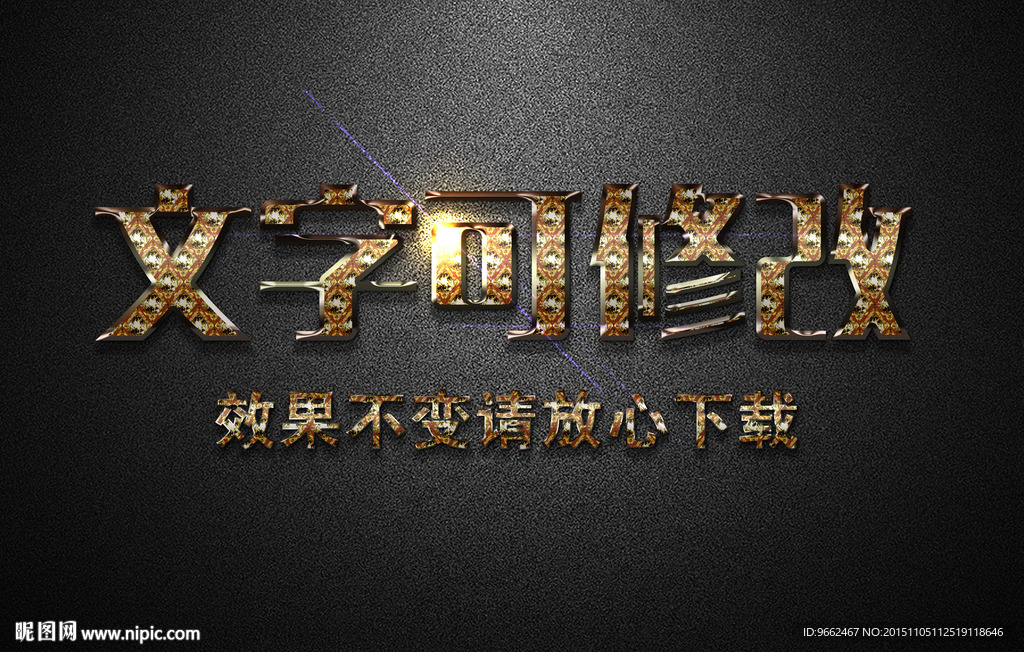 宝石纹理效果金属3D立体字