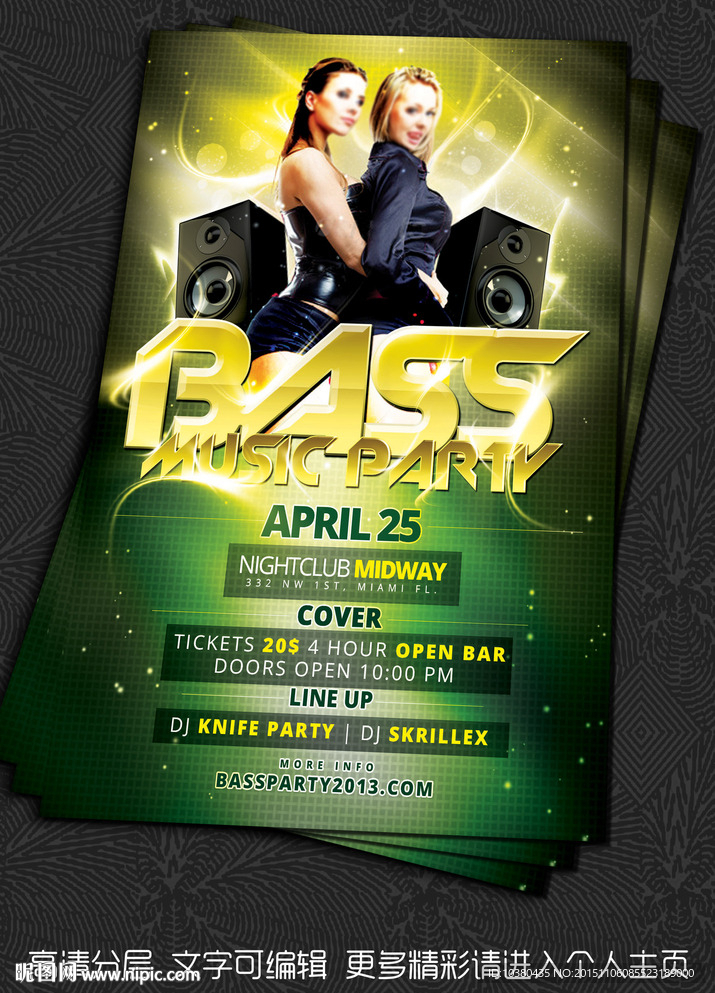 音乐party海报