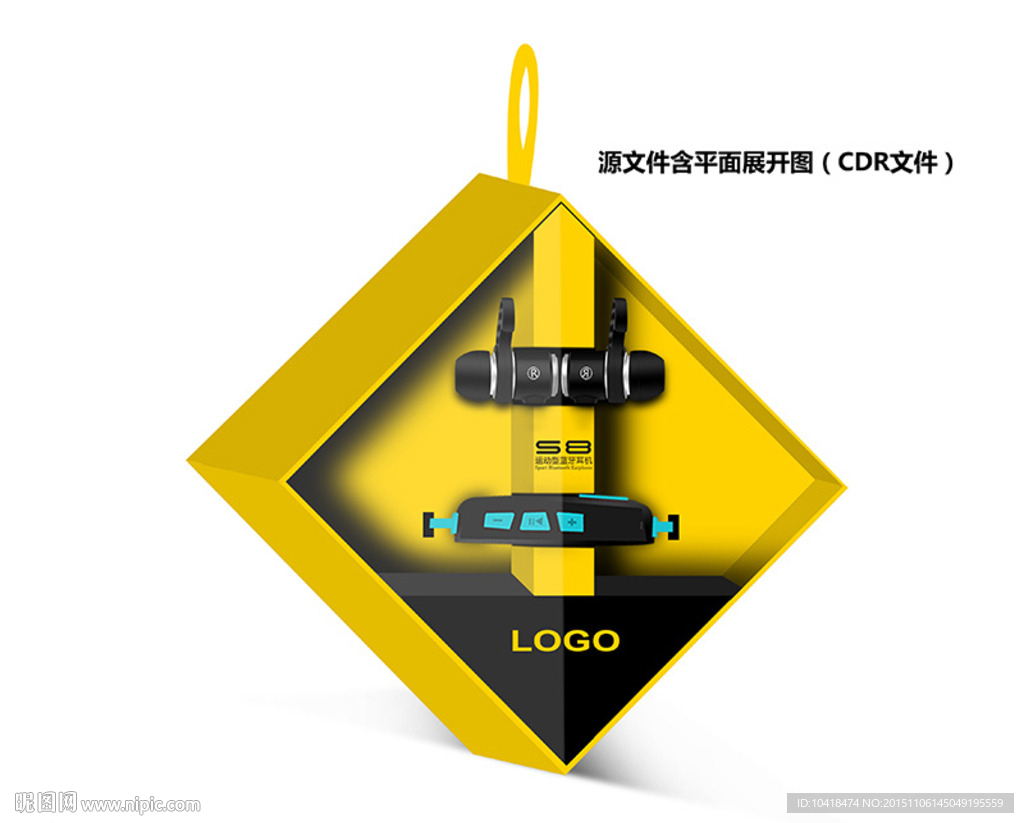 耳机包装（源文件含平面展开图）