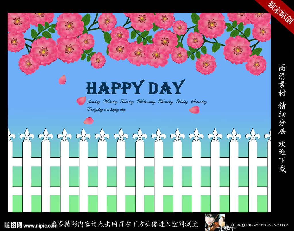蔷薇 墙贴