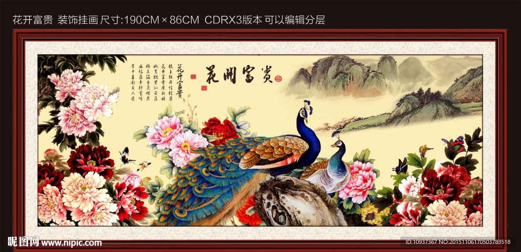 花开富贵挂画