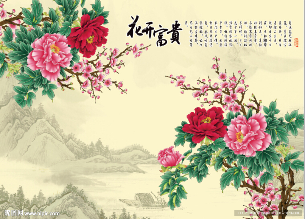 花开富贵牡丹花