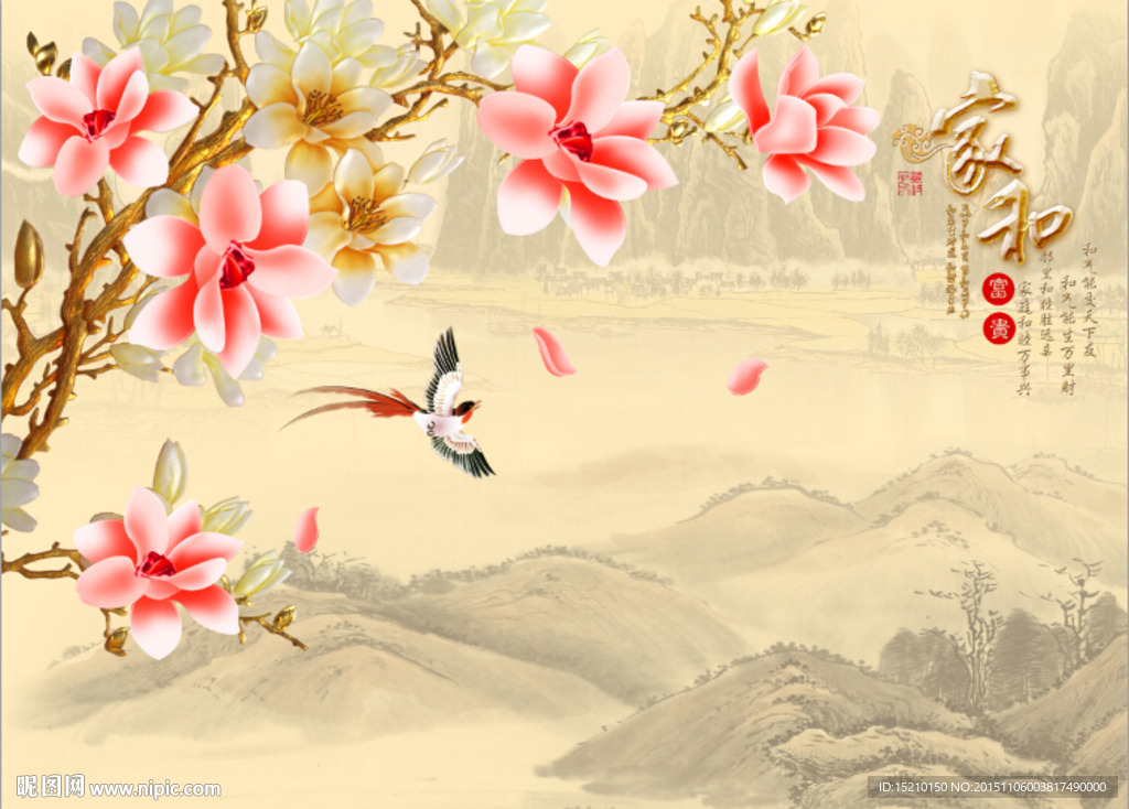 家和富贵玉兰花