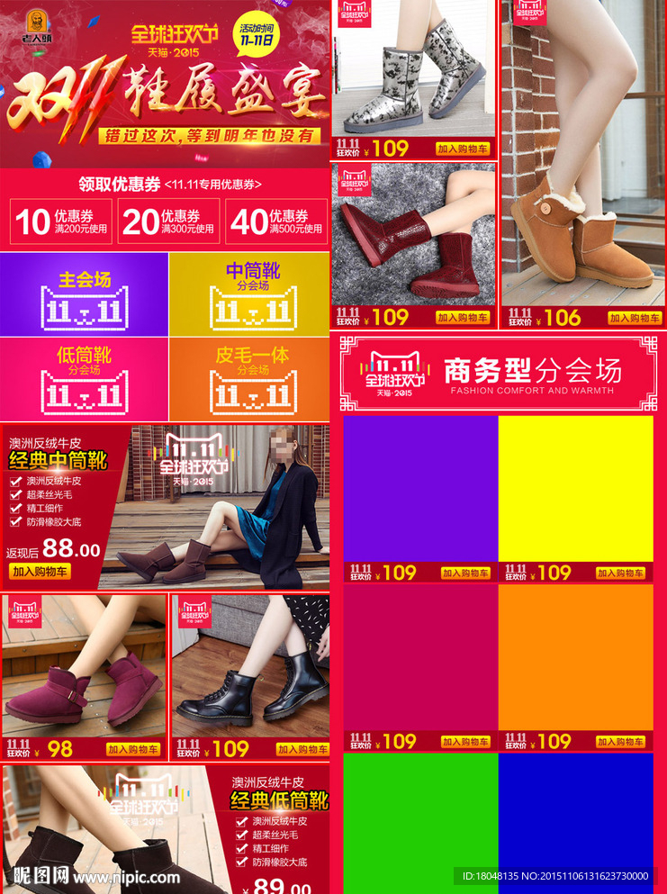 无线端首页无代码