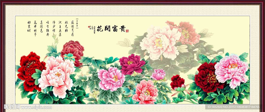 牡丹