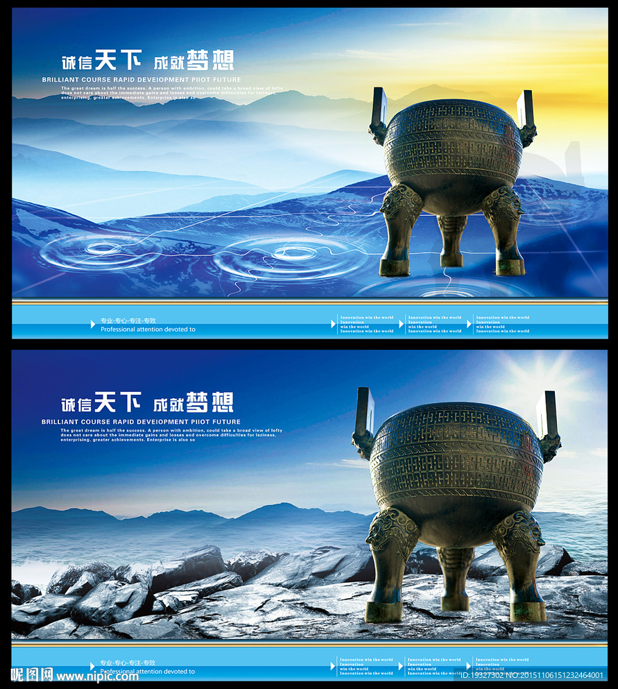 诚信天下