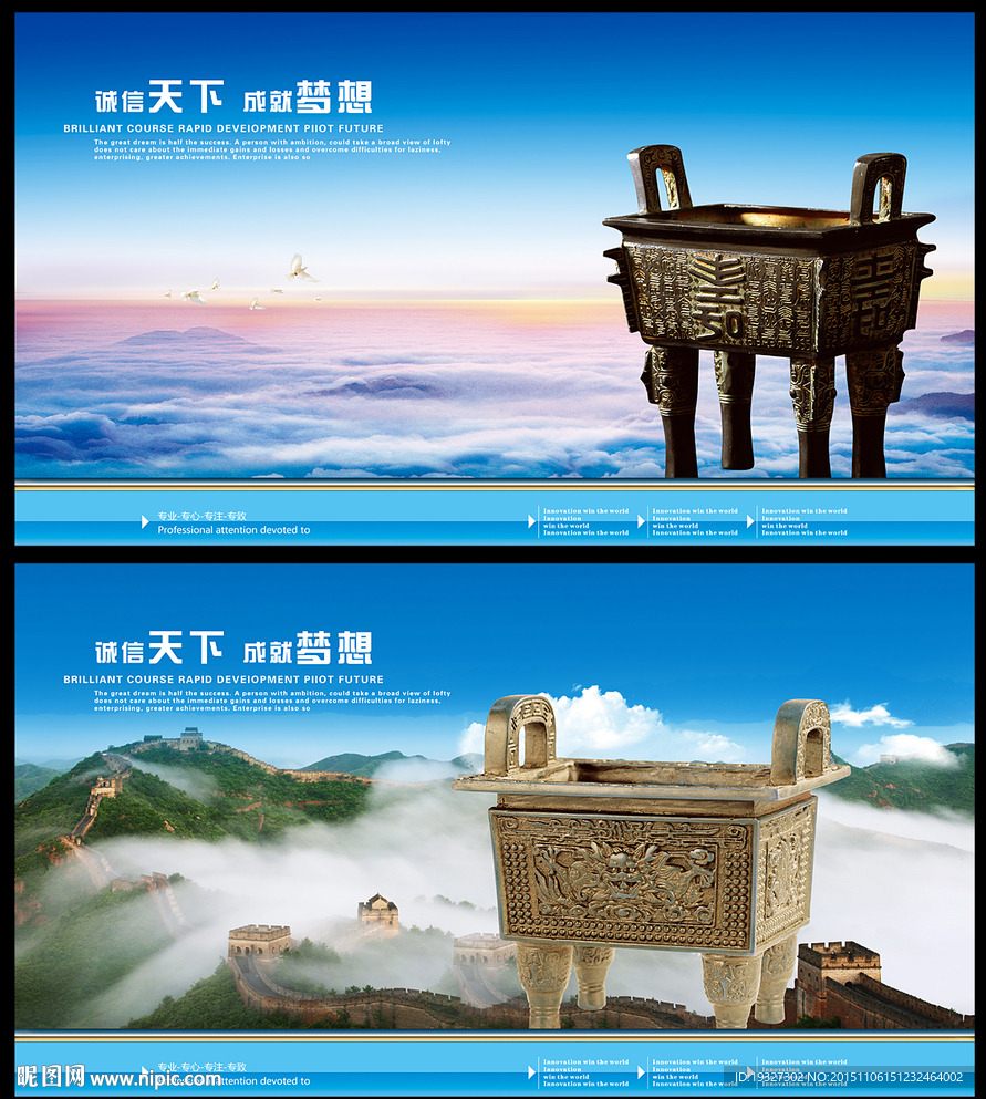 诚信为本