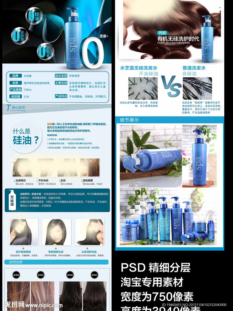 无硅油洗发乳详情