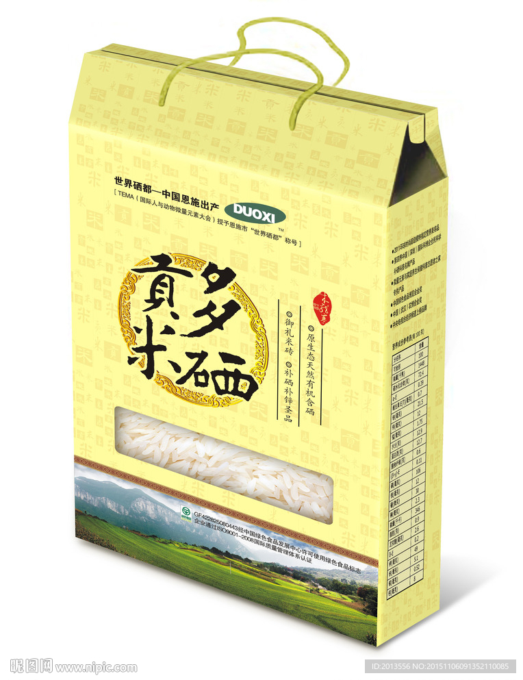 大米包装