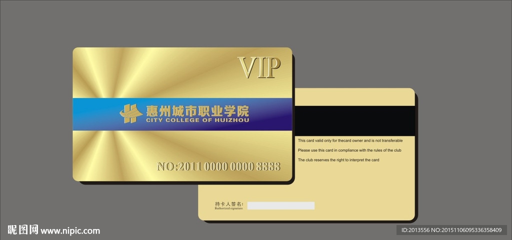 VIP卡设计