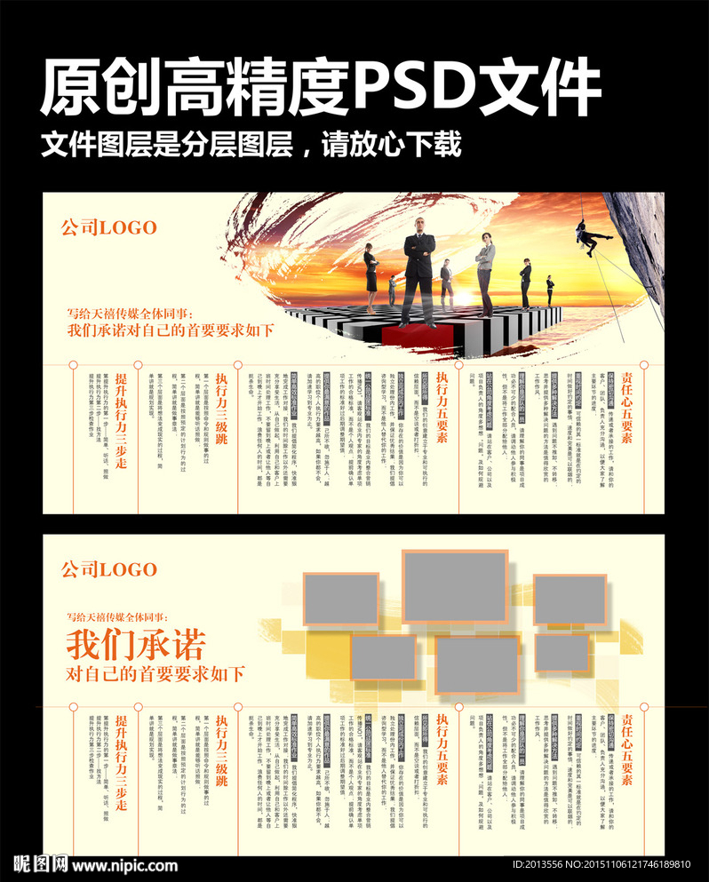 企业文化