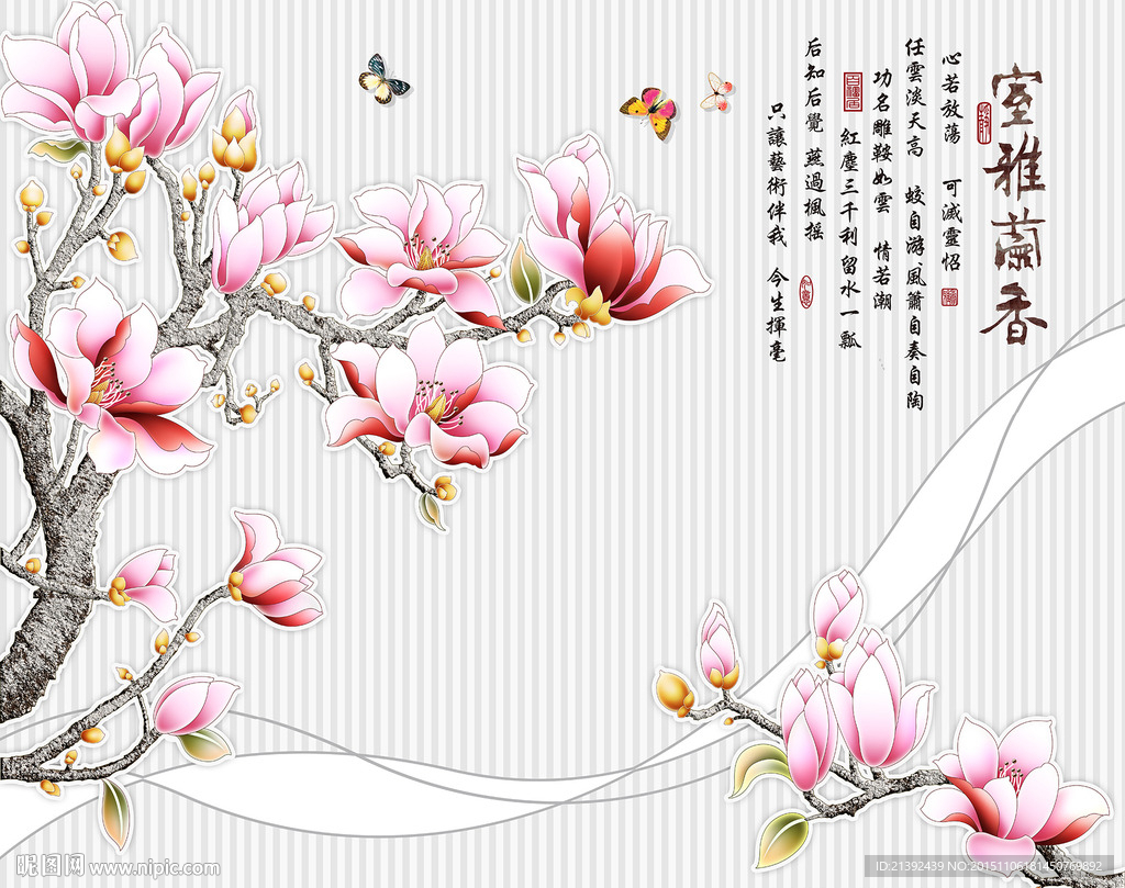 雅室兰香