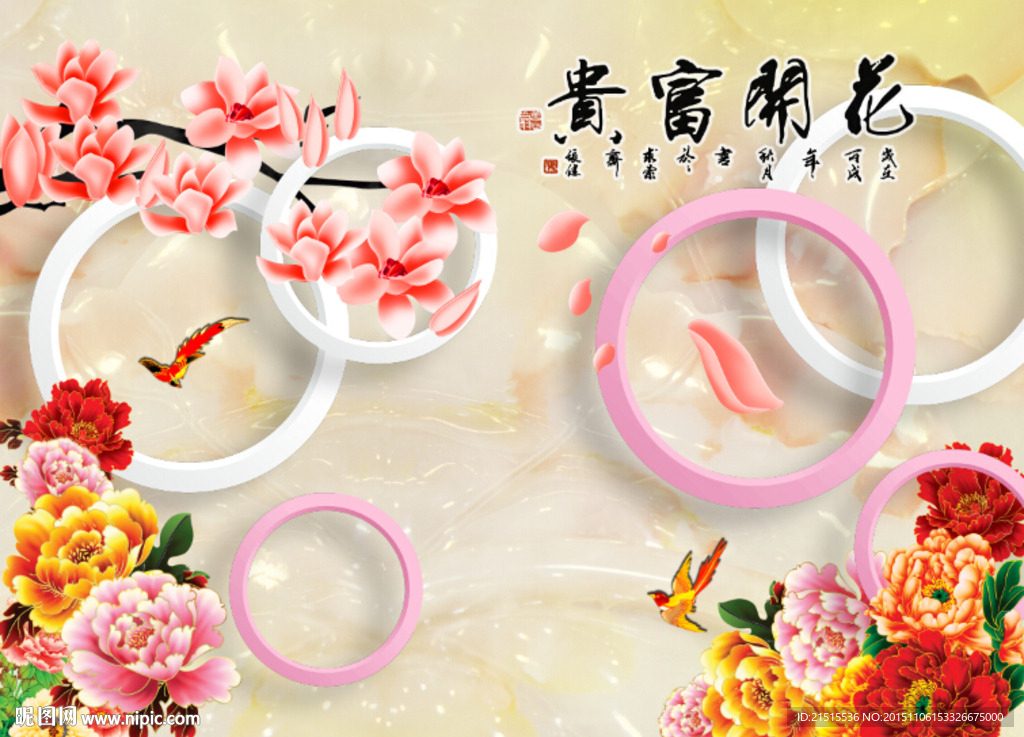 花开富贵牡丹花