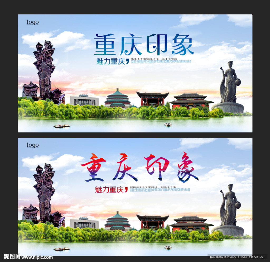 重庆