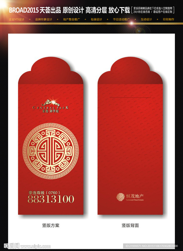 新年利是封