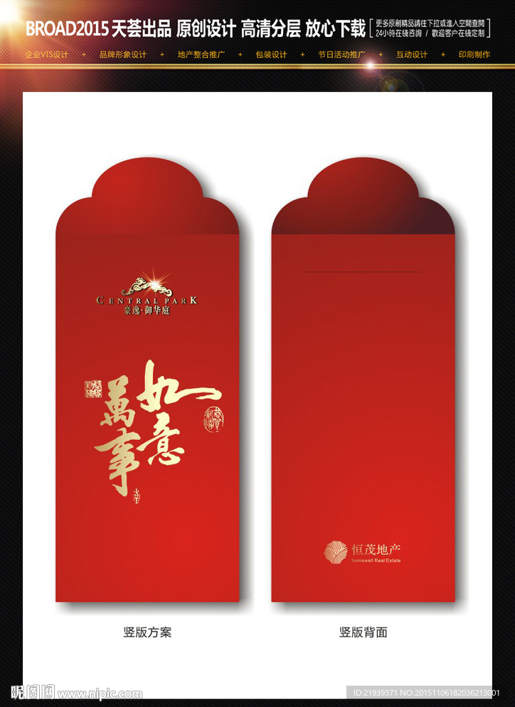 新年利是封