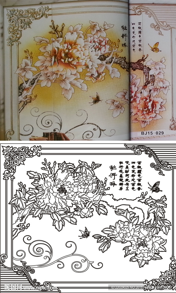 牡丹吟